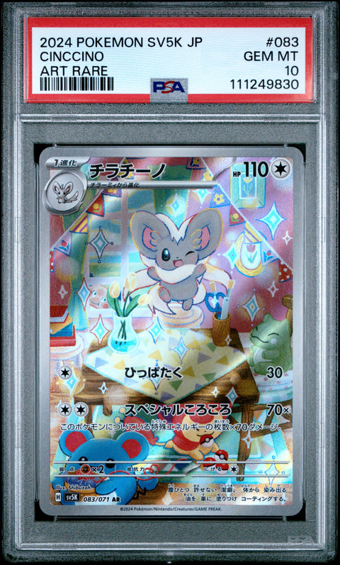 2024 Pokemon Japanese Sv5k-Wild Force #083 Cinccino Art Rare PSA 10