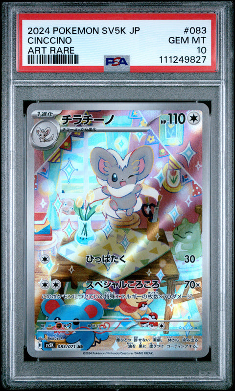 2024 Pokemon Japanese Sv5k-Wild Force #083 Cinccino Art Rare PSA 10