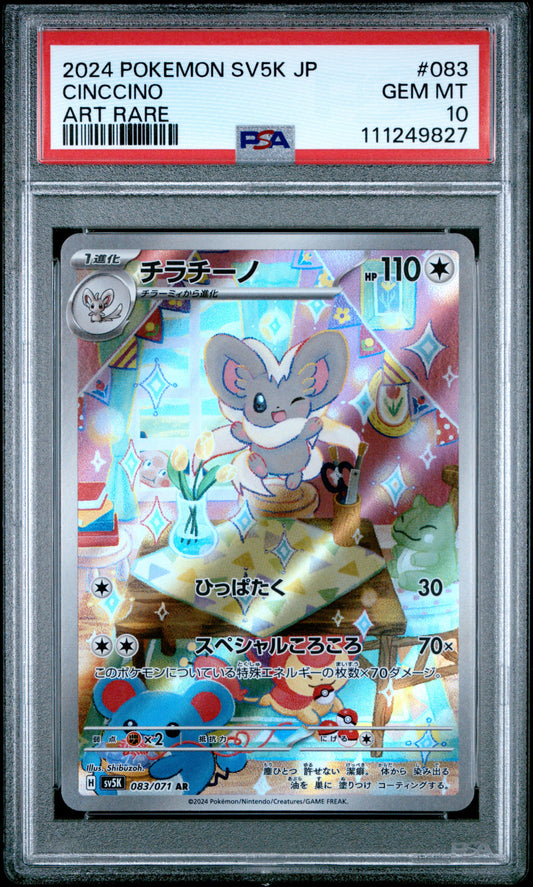 2024 Pokemon Japanese Sv5k-Wild Force #083 Cinccino Art Rare PSA 10