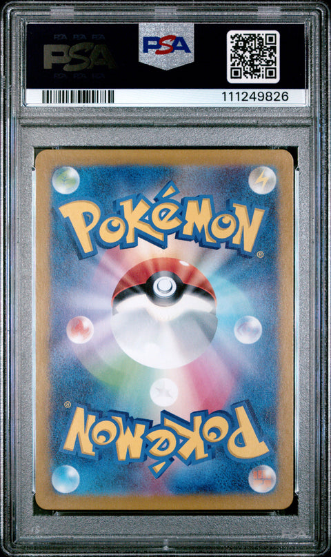 2024 Pokemon Japanese Sv5k-Wild Force #082 Minccino Art Rare PSA 10