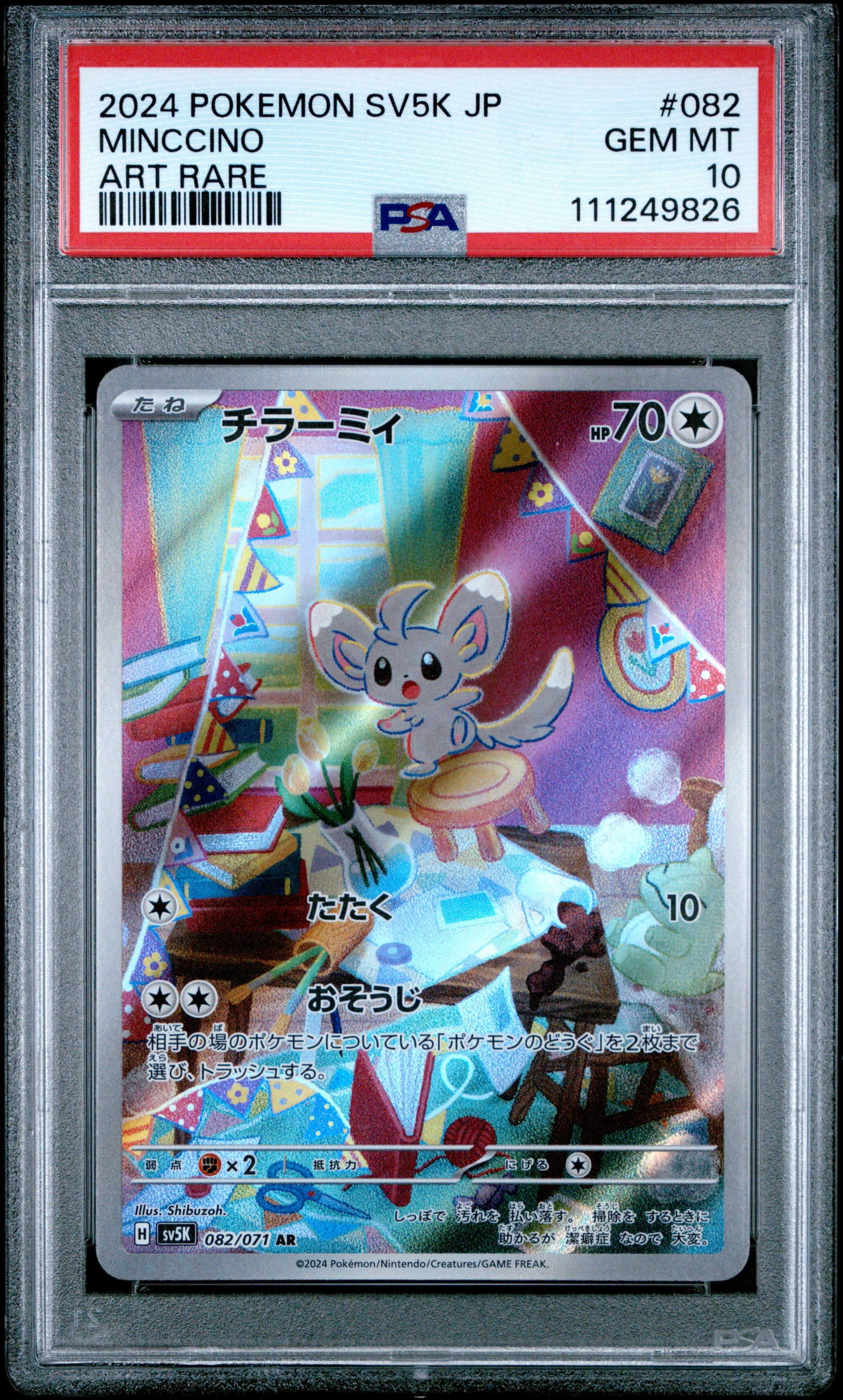 2024 Pokemon Japanese Sv5k-Wild Force #082 Minccino Art Rare PSA 10