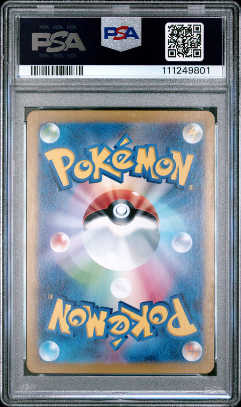 2023 Pokemon Japanese Sv2a-Pokemon 151 #172 Caterpie Art Rare PSA 9