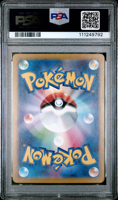 2023 Pokemon Japanese Sv2a-Pokemon 151 #178 Tangela Art Rare PSA 7