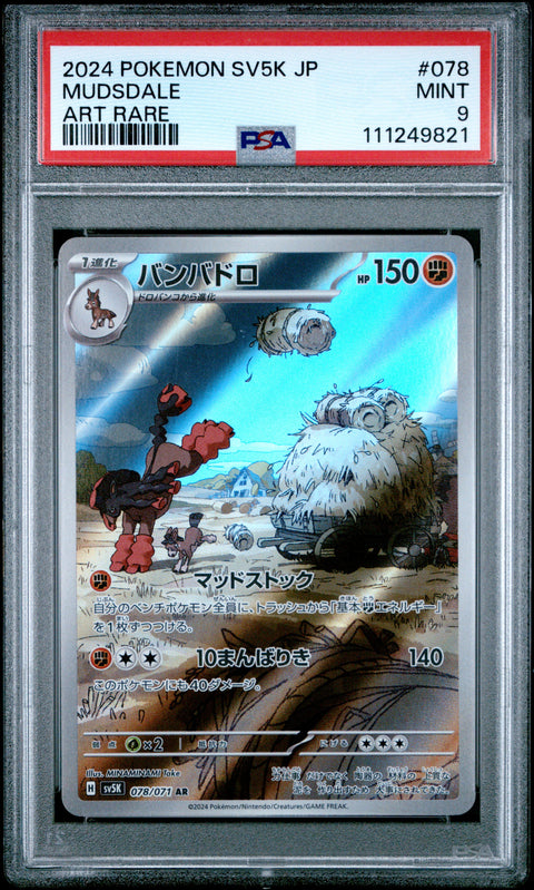 2024 Pokemon Japanese Sv5k-Wild Force #078 Mudsdale Art Rare PSA 9