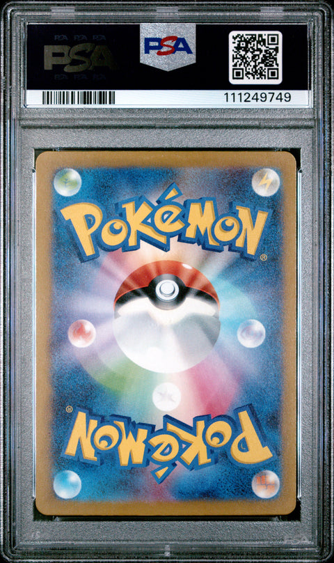2023 Pokemon Japanese Sv4a-Shiny Treasure Ex #255 Cleffa S PSA 8