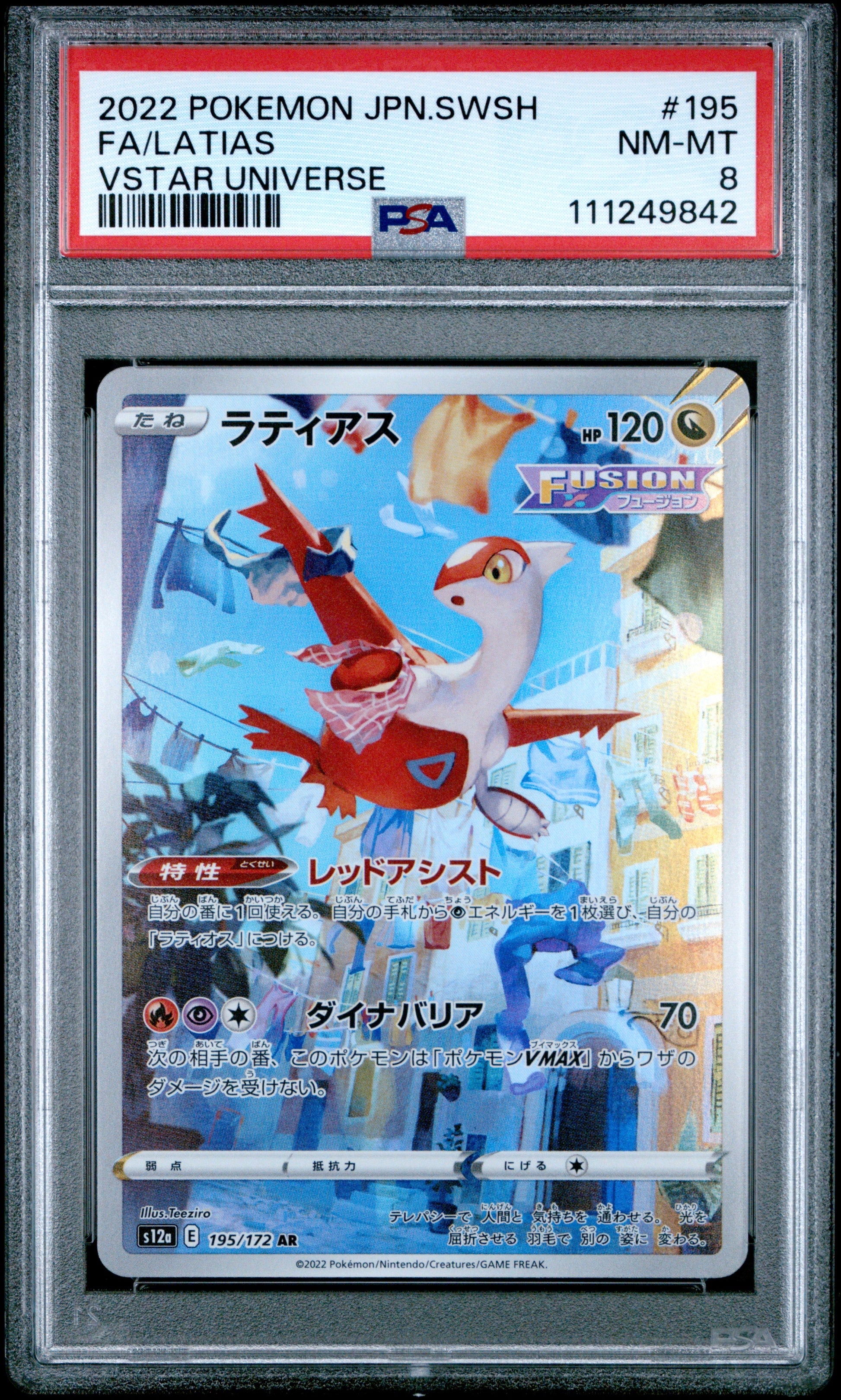 2022 Pokemon Japanese Sword & Shield Vstar Universe #195 Fa/Latias PSA 8