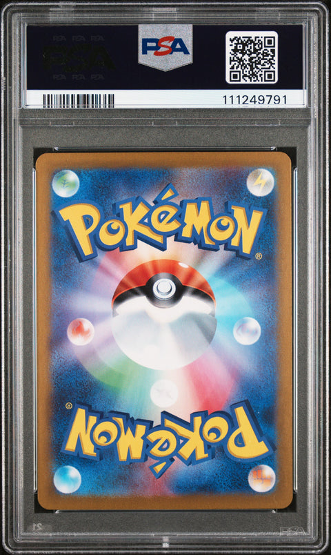 2023 Pokemon Japanese Sv2a-Pokemon 151 #177 Machoke Art Rare PSA 9