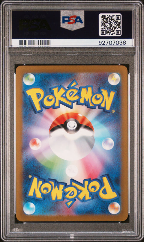 2023 Pokemon Japanese Sv2a-Pokemon 151 #196 Erika'S Invitation Super Rare PSA 10