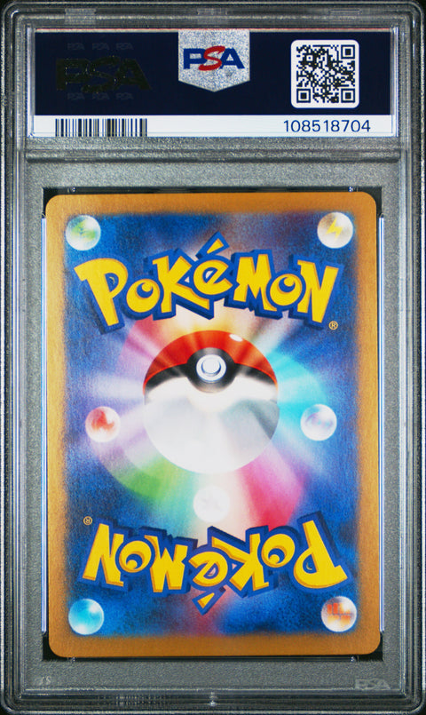 2025 Pokemon Japanese Sv9-Battle Partners #109 N'S Reshiram Art Rare PSA 10