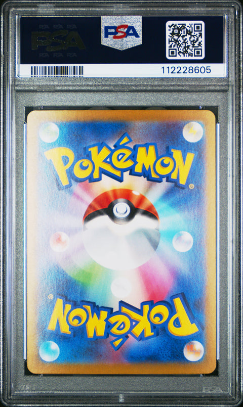 2024 Pokemon Japanese Sv8a-Terastal Fest Ex #214 Iron Crown Ex SAR PSA 10