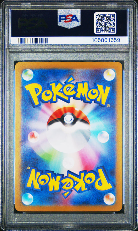 2024 Pokemon Japanese Sv8a-Terastal Fest Ex #092 Umbreon Master Ball Holo PSA 9