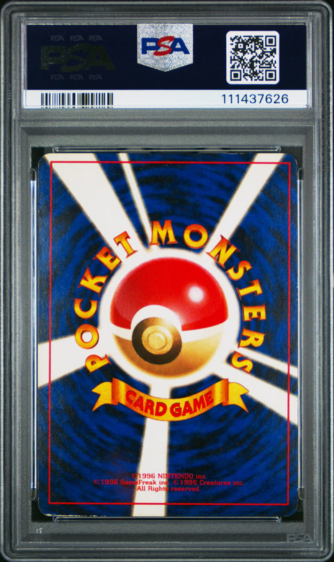 1996 Pokemon Japanese Basic #62 Poliwrath-Holo PSA 6