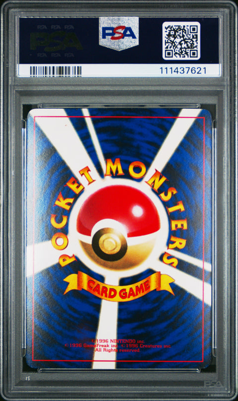 1999 Pokemon Japanese Cd Promo #150 Mewtwo-Glossy Cd Promo PSA 7