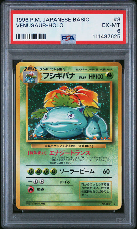 1996 Pokemon Japanese Basic #3 Venusaur-Holo PSA 6