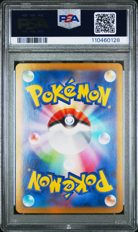 2024 Pokemon Japanese Sv8a-Terastal Fest Ex #223 Eevee Ex Special Art Rare PSA 6