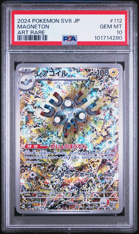 2024 Pokemon Japanese Sv8-Super Electric Breaker #112 Magneton Art Rare PSA 10
