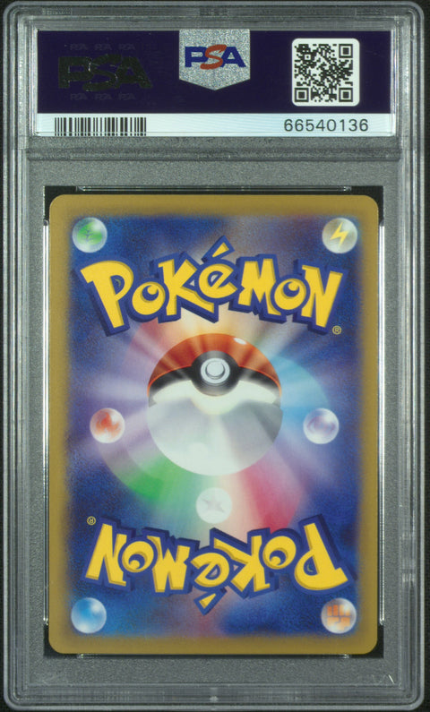2022 Pokemon Japanese Sword & Shield Lost Abyss #111 Fa/Giratina V PSA 10