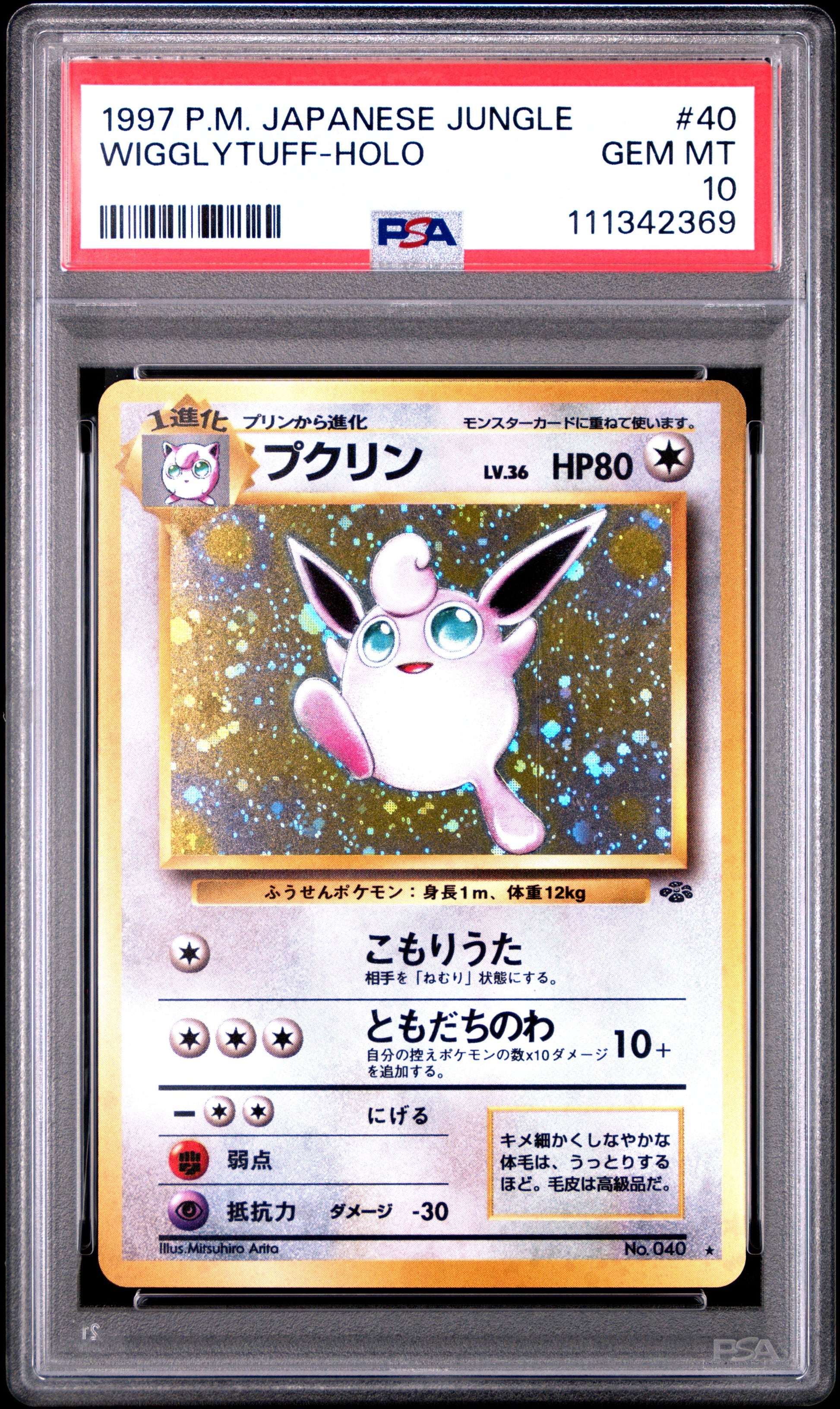 1997 Pokemon Japanese Jungle #40 Wigglytuff-Holo PSA 10