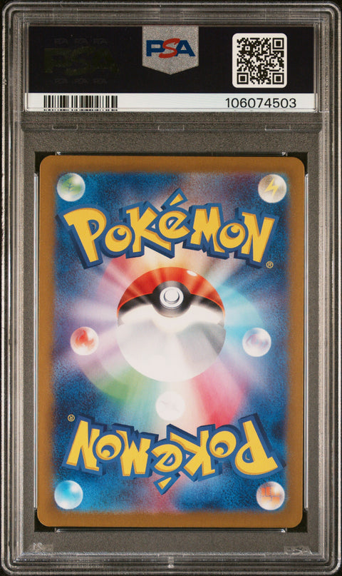 2024 Pokemon Japanese Sv8a-Terastal Fest Ex #006 Grookey Master Ball PSA 10