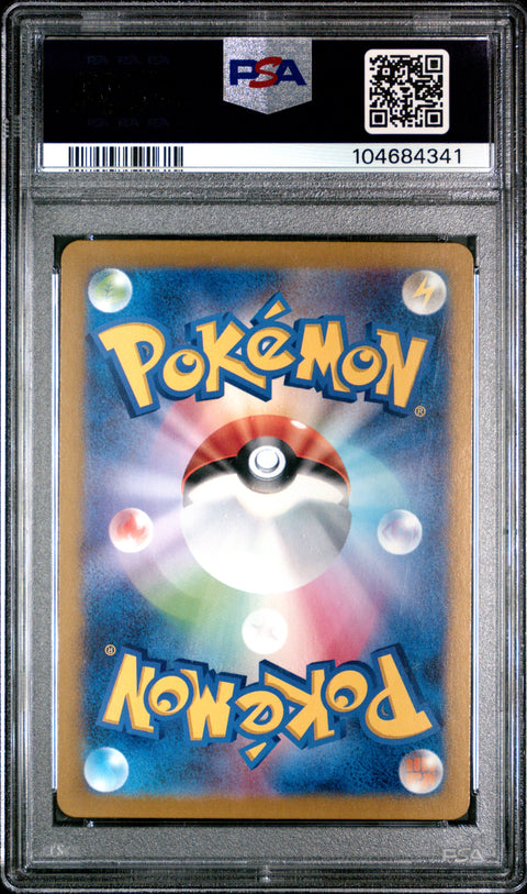 2023 Pokemon Japanese Sv2a-Pokemon 151 #079 Slowpoke Master Ball PSA 10