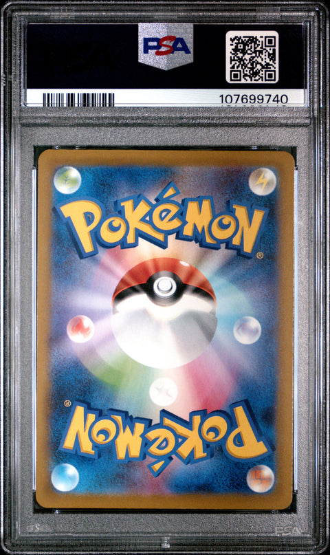 2022 Pokemon Japanese Sword & Shield Dark Phantasma #023 Gengar-Holo PSA 10