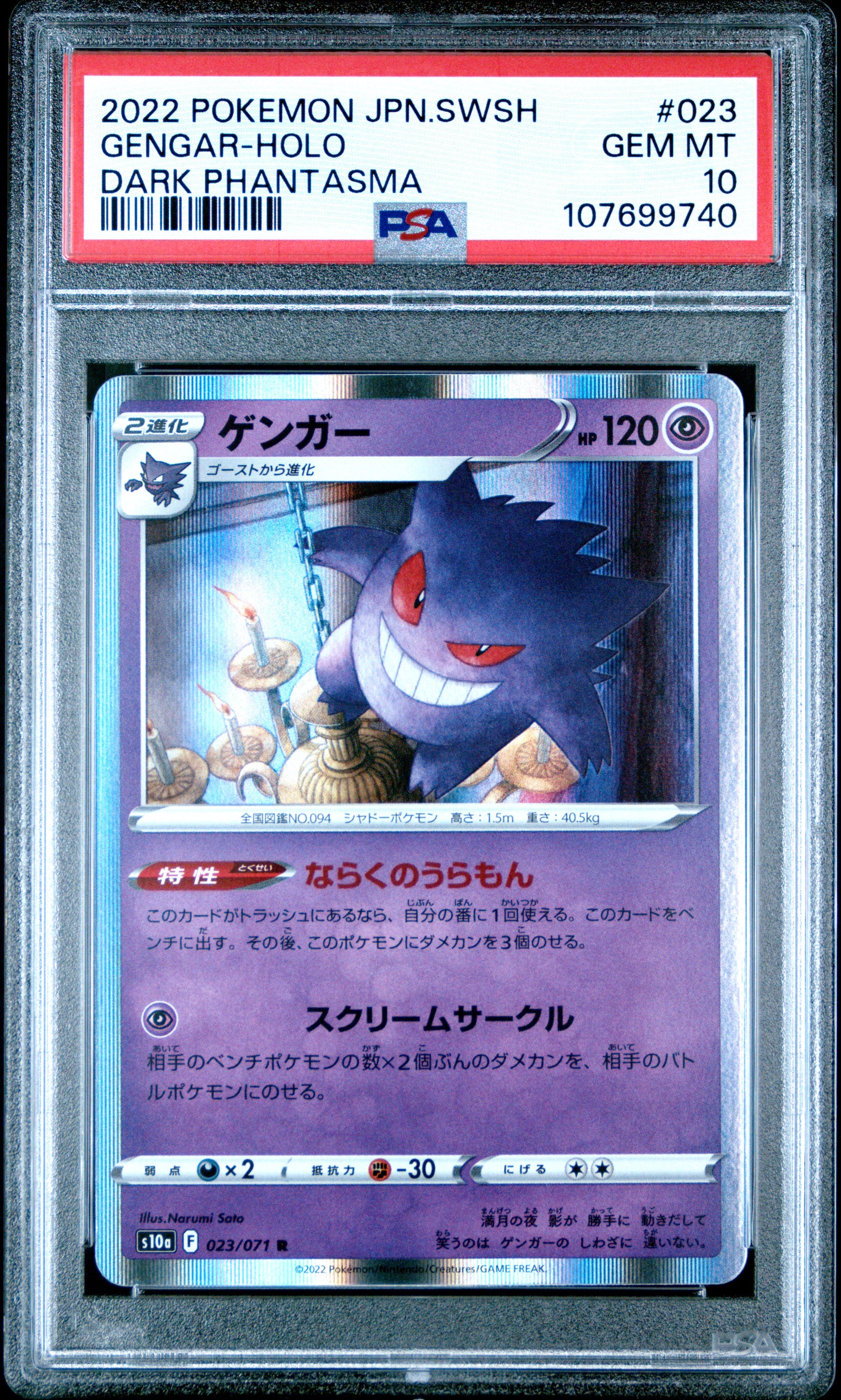 2022 Pokemon Japanese Sword & Shield Dark Phantasma #023 Gengar-Holo PSA 10