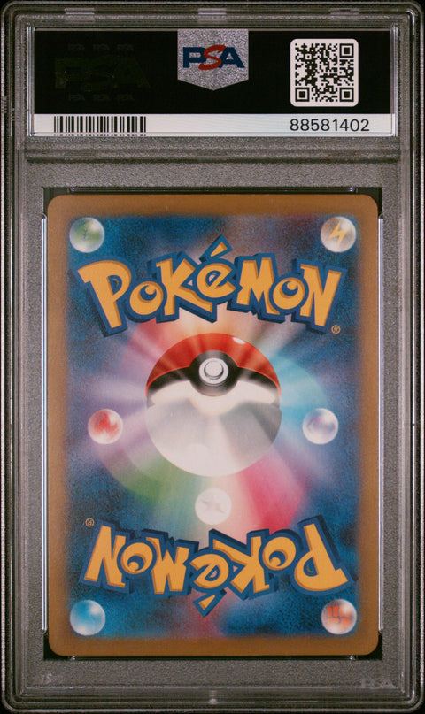 2023 Pokemon Japanese Sv2a-Pokemon 151 #143 Snorlax Reverse Holo PSA 9