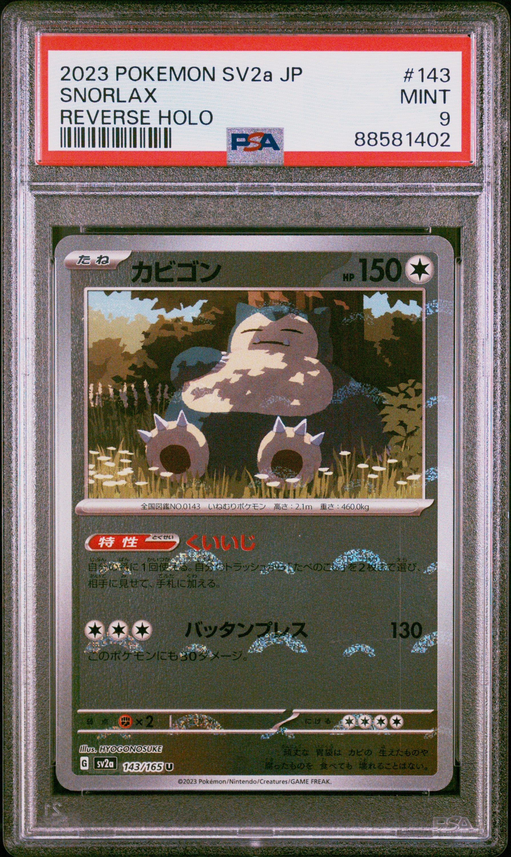 2023 Pokemon Japanese Sv2a-Pokemon 151 #143 Snorlax Reverse Holo PSA 9