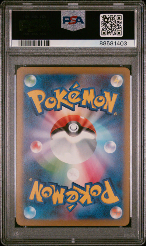 2023 Pokemon Japanese Sv2a-Pokemon 151 #143 Snorlax Reverse Holo PSA 9