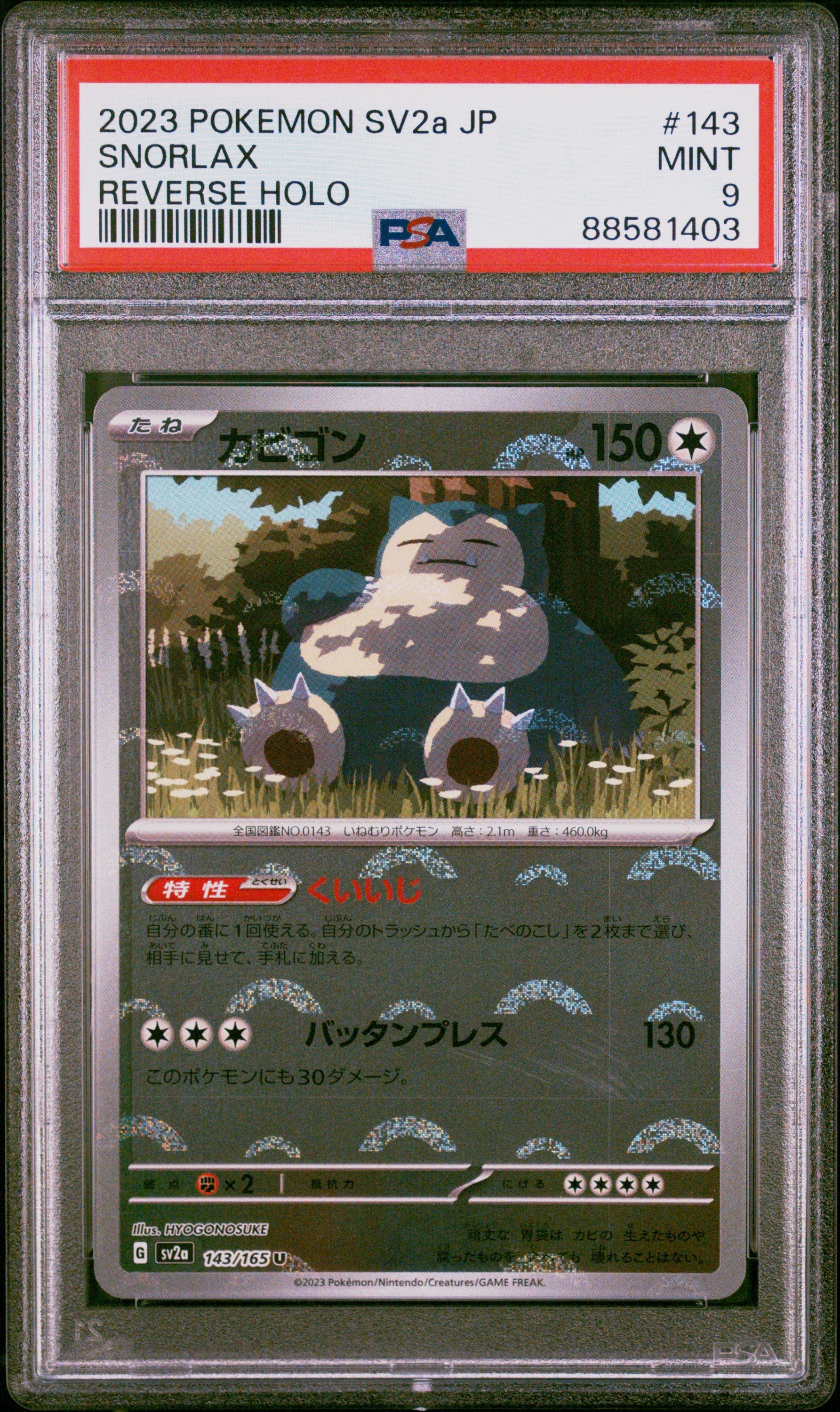 2023 Pokemon Japanese Sv2a-Pokemon 151 #143 Snorlax Reverse Holo PSA 9