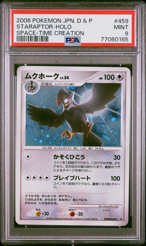 2006 Pokemon JP Diamond & Pearl Space-Time Creation #459 Staraptor-Holo PSA 9