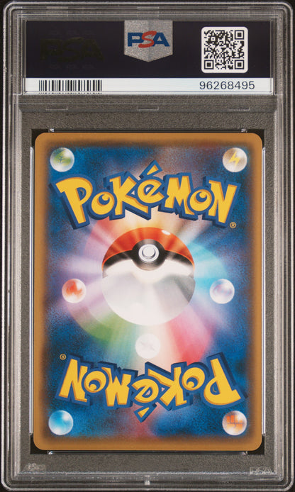 2021 Pokemon Japanese Promo #254 Celebration Fanfare 20-21 PSA 9