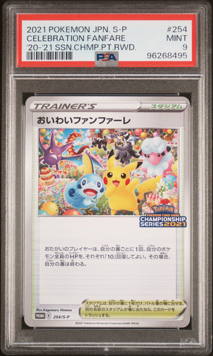 2021 Pokemon Japanese Promo #254 Celebration Fanfare 20-21 PSA 9
