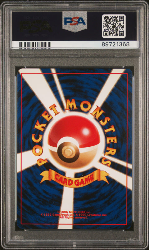 1997 Pokemon Japanese Jungle #45 Vileplume-Holo PSA 9