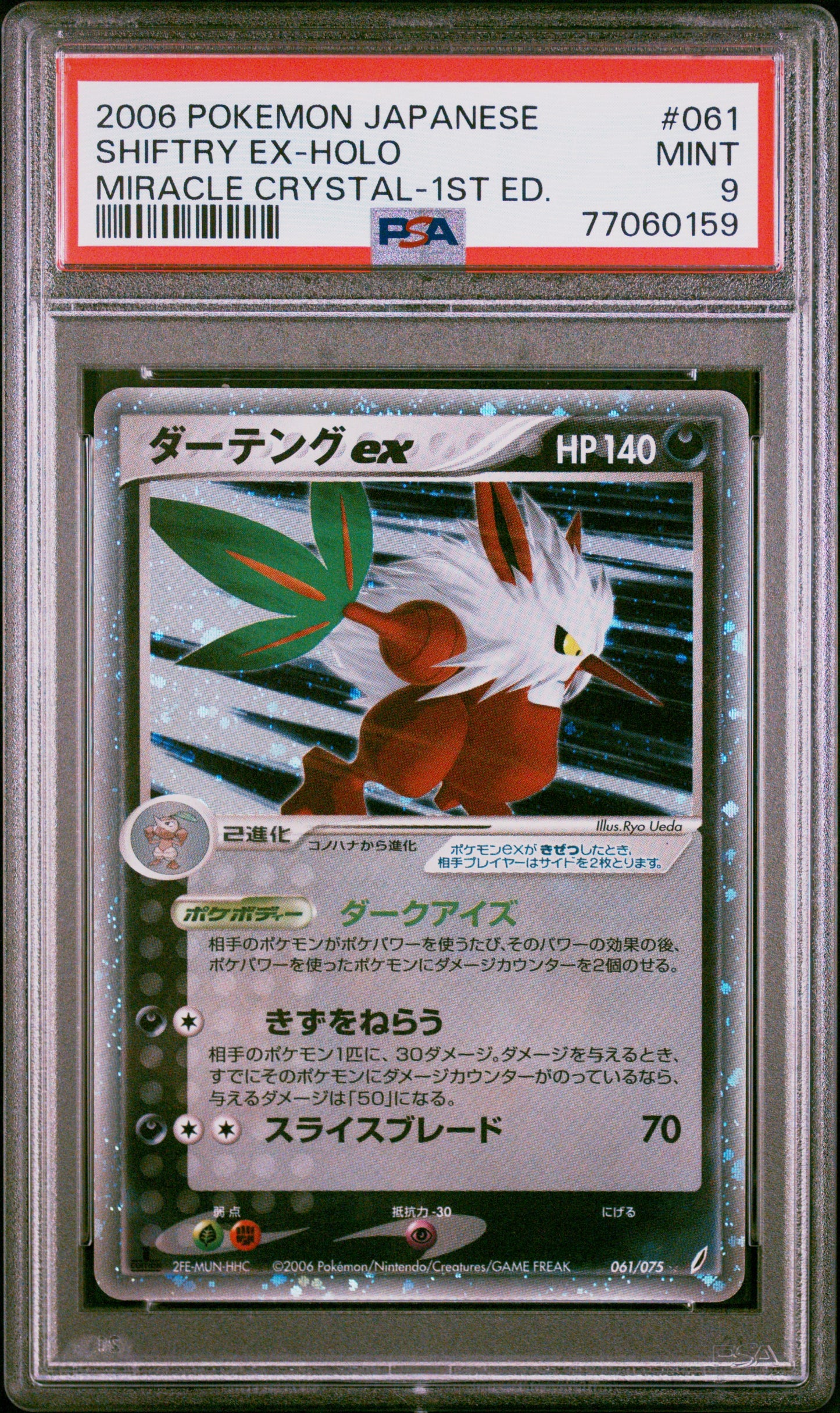 2006 Pokemon Japanese Miracle Crystal #061 Shiftry Ex-Holo-1st Ed. PSA 9