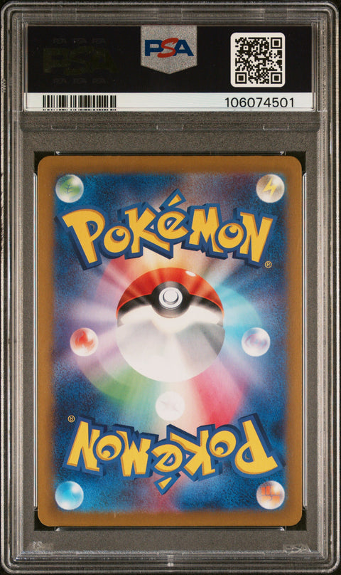 2024 Pokemon Japanese Sv8a-Terastal Fest Ex #092 Umbreon Reverse Holo PSA 8