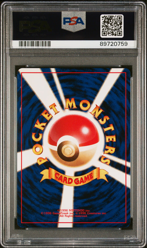 1999 Pokemon Japanese Squirtle Deck #13 Spearow Squirtle Deck PSA 9