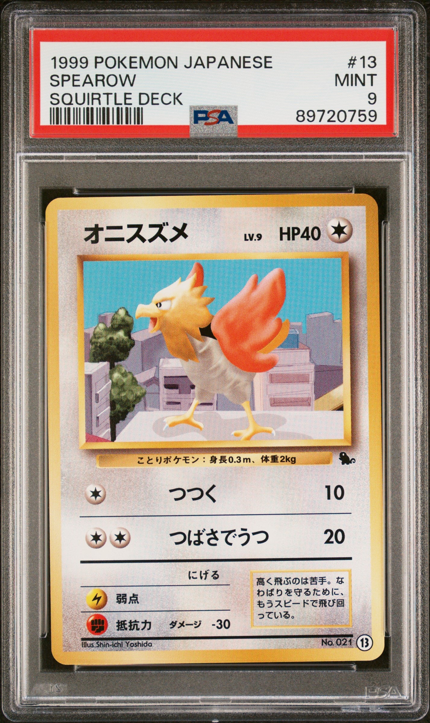 1999 Pokemon Japanese Squirtle Deck #13 Spearow Squirtle Deck PSA 9