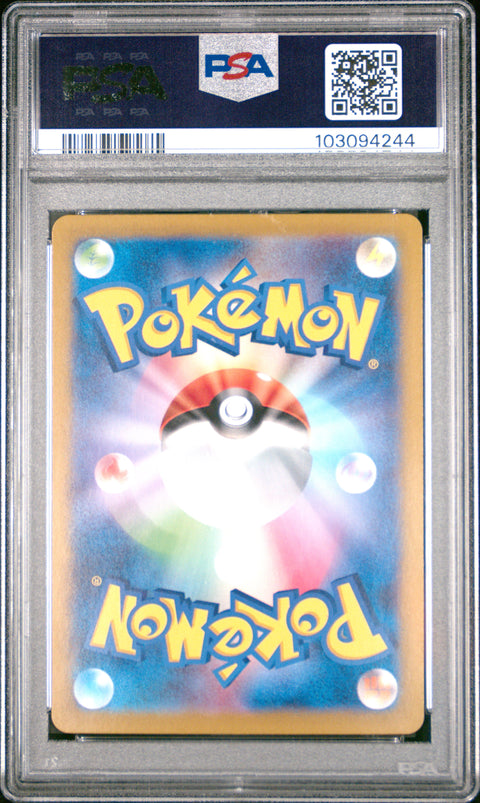 2024 Pokemon Japanese Sv8a-Terastal Fest Ex #041 Glaceon Ex PSA 10