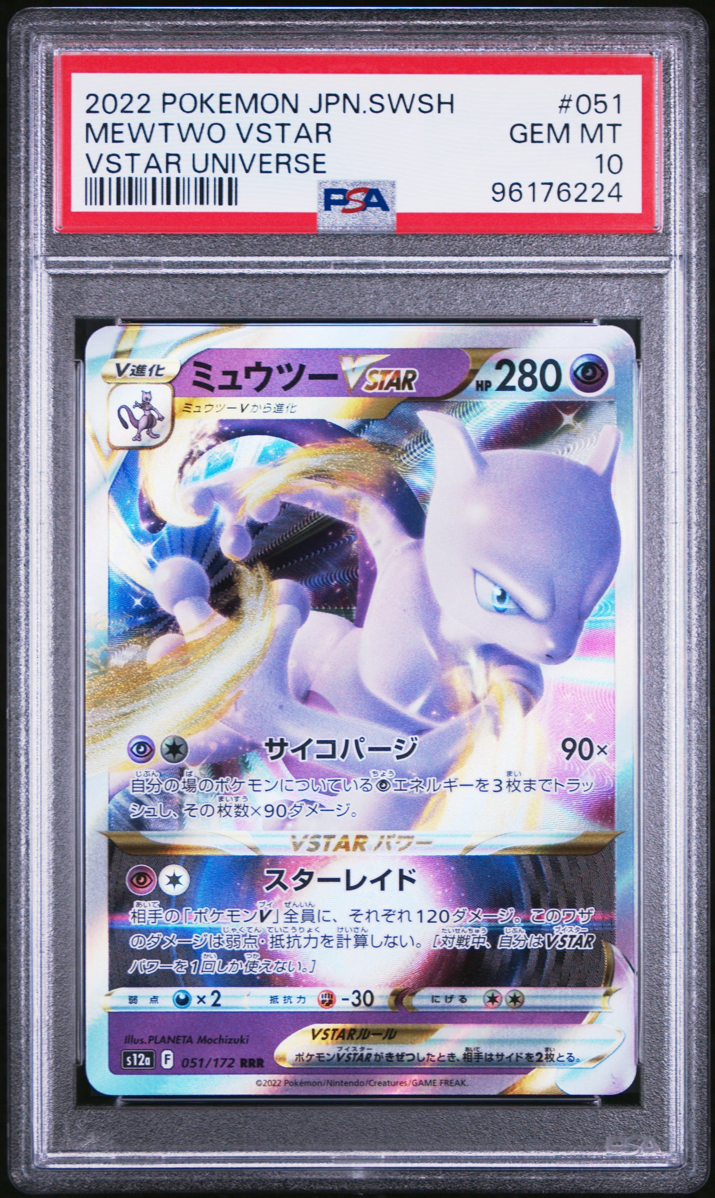 2022 Pokemon Japanese Swsh Vstar Universe #051 Mewtwo Vstar PSA 10