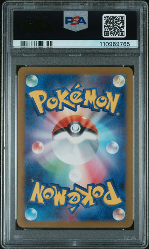 2024 Pokemon Japanese Sv5k-Wild Force #080 Gastly Art Rare PSA 10