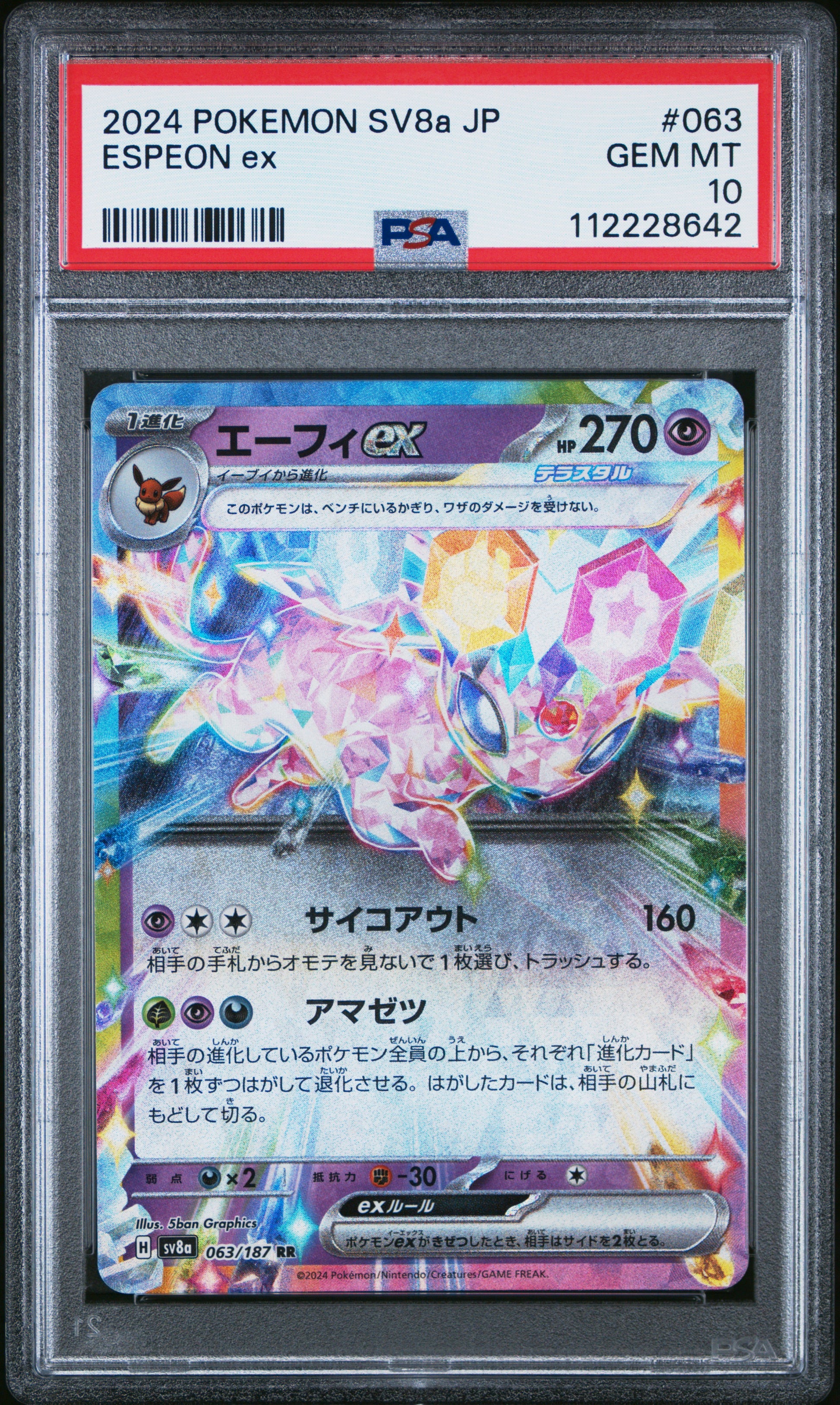 2024 Pokemon Japanese Sv8a-Terastal Fest Ex #063 Espeon Ex PSA 10