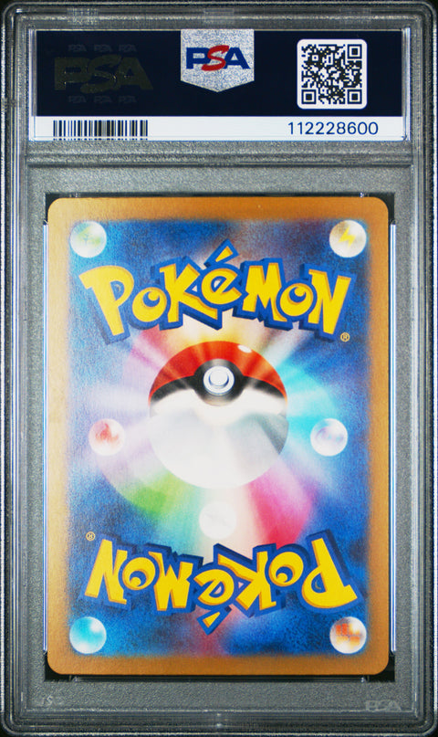 2024 Pokemon Japanese Sv5k-Wild Force #047 Gengar Ex PSA 9
