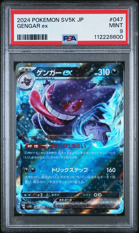 2024 Pokemon Japanese Sv5k-Wild Force #047 Gengar Ex PSA 9