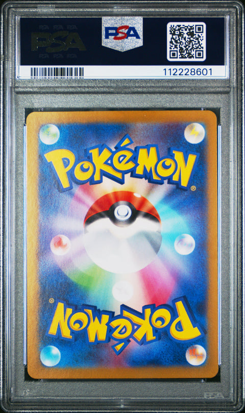 2024 Pokemon Japanese Sv5k-Wild Force #047 Gengar Ex PSA 10