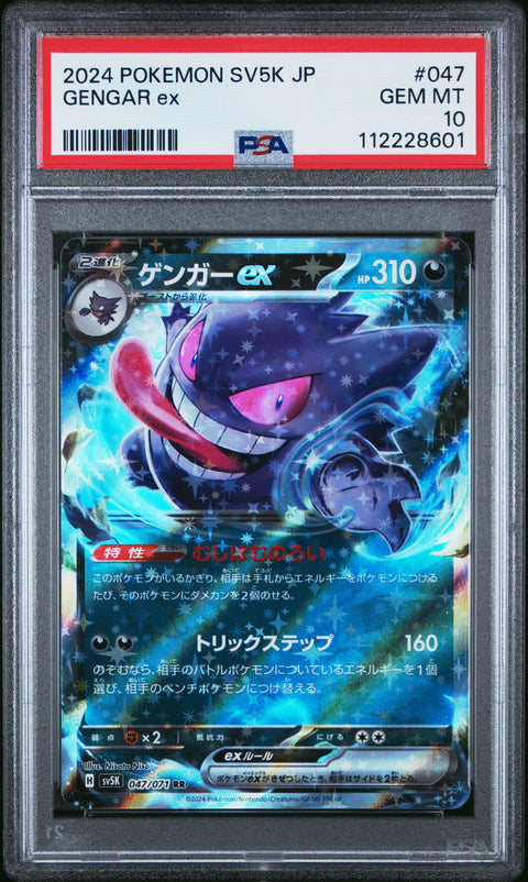 2024 Pokemon Japanese Sv5k-Wild Force #047 Gengar Ex PSA 10