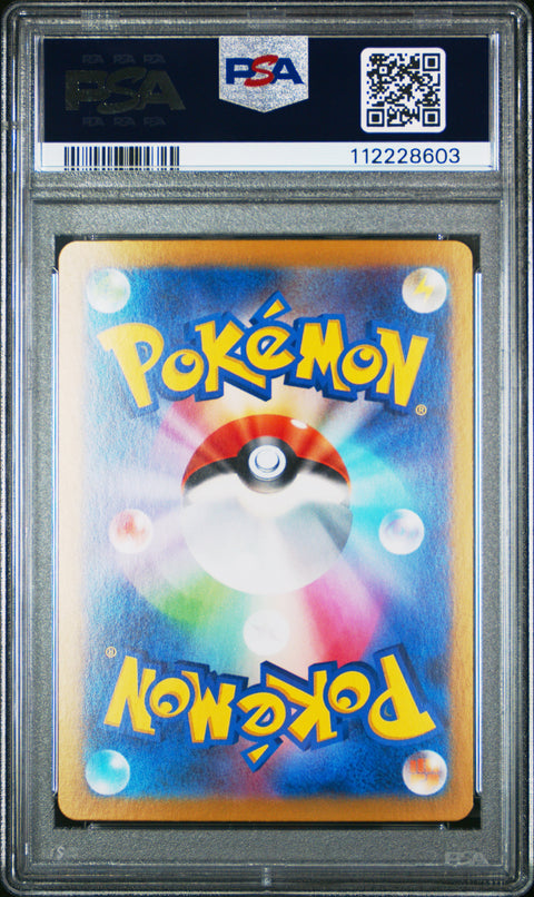 2024 Pokemon Japanese Sv8-Super Electric Breaker #033 Pikachu Ex PSA 10