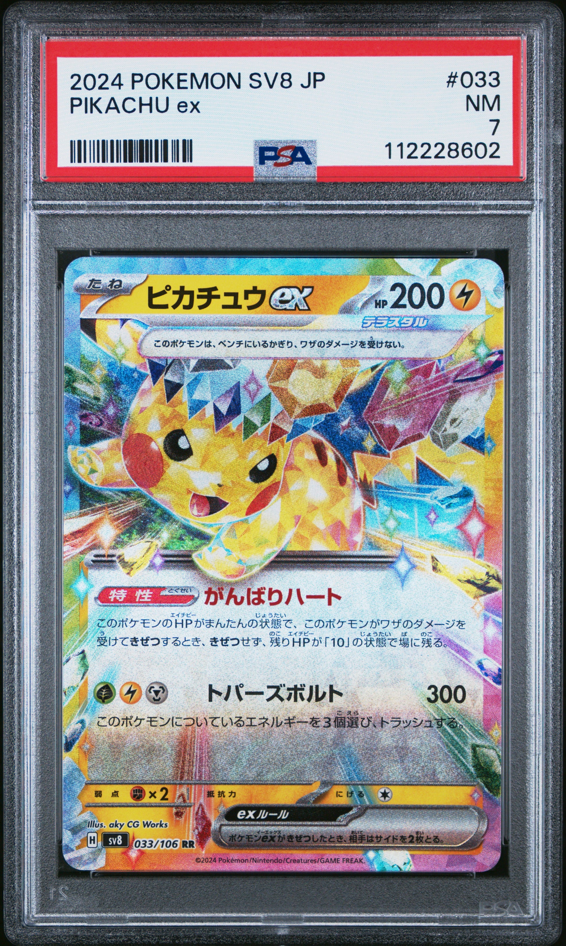 2024 Pokemon Japanese Sv8-Super Electric Breaker #033 Pikachu Ex PSA 7