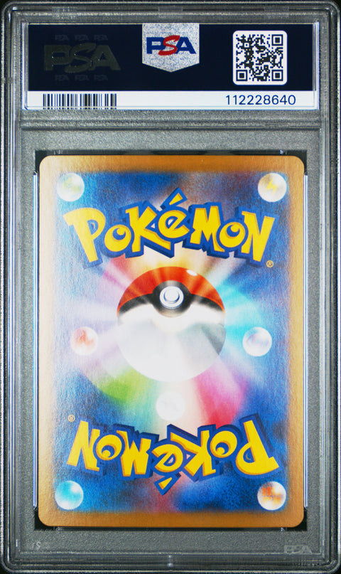 2024 Pokemon Japanese Sv8a-Terastal Fest Ex #031 Vaporeon Ex PSA 10