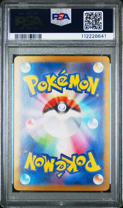 2024 Pokemon Japanese Sv8a-Terastal Fest Ex #052 Jolteon Ex PSA 10